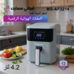 Friteuse sans Huile 4.2 L 1350W Digital MultiSmart MS-AF3214 Noir