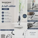 Nettoyeur à vapeur 1500W Silvercrest Original HG11277A