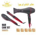 Pack Beauté 3 en1 professionnel Keratin Protech 2000W Céramique Matrix MX-6211