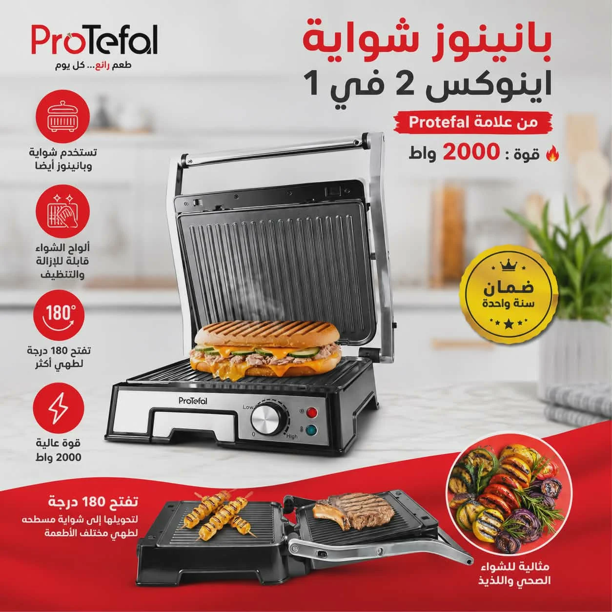 Panineuse et Grill inox XL 2000W avec plaque amovible et Ouverture De 90° Et 180° ProTefal UB891O - La Casa d'Algérie - Copy 2 Panineuse et Grill inox XL 2000W avec plaque amovible et Ouverture De 90° Et 180° ProTefal UB891O - Copy 2 – Image 1